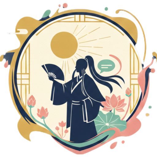 晴光拾遺